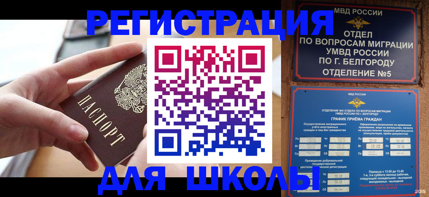 миграционный учет в Камышлове