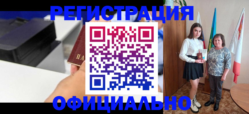 временная регистрация в квартире в Камышлове