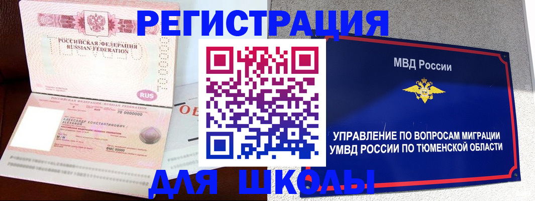 прописка в квартире в Камышлове