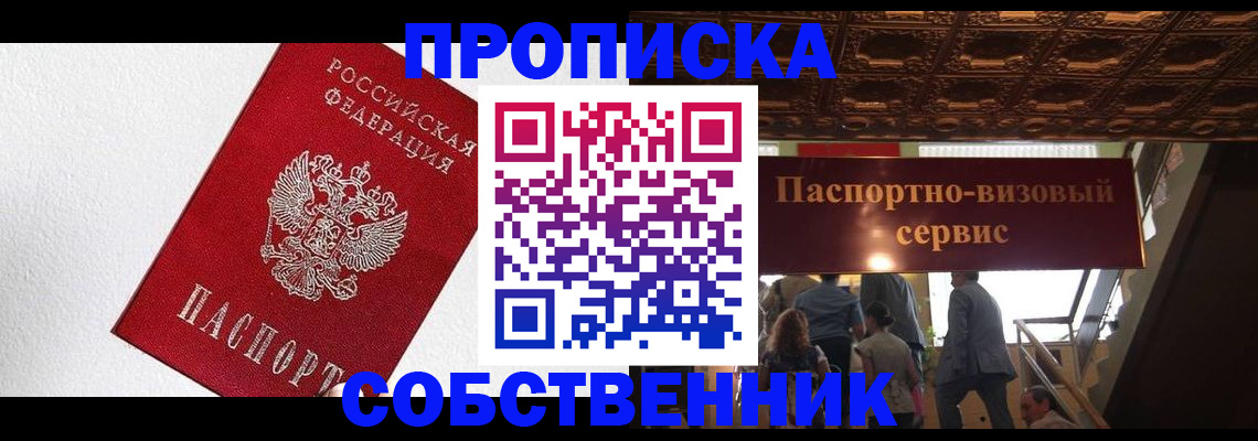 временная регистрация для школы в Камышлове