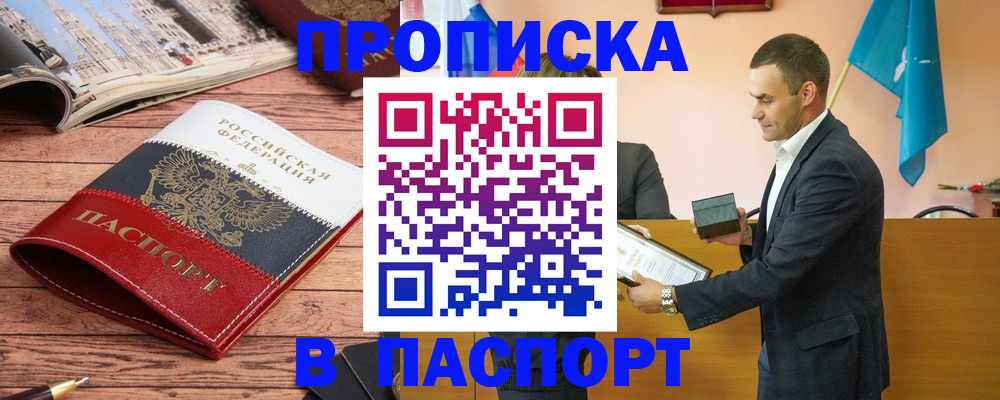 прописка в квартире в Камышлове